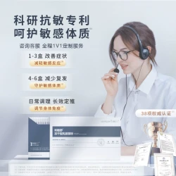 碧琢 利敏舒益生菌 儿童成人过敏体质 100g*3+30g*2