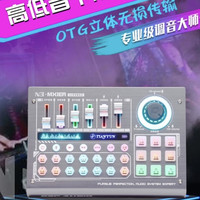 TIANYUN直播唱歌设备天韵新款N3高端调音台声卡吹管打击midi键盘