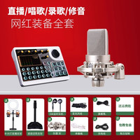 TIANYUN新款天韵T8pro声卡搭配103电容麦桌面支架套装