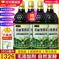 星品膳 诺丽果酵素原液果汁 3920ML 4瓶装