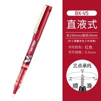 百乐 日本PILOT百乐中性笔