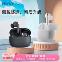 漫步者 花再Zero Pro 真无线蓝牙耳机