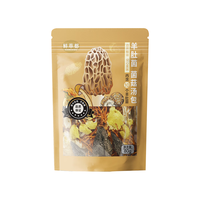 鲜萃都羊肚菌菌菇汤包80g 【十颗羊肚菌】 七彩山珍菌菇 汤锅火锅底料 【10颗羊肚菌】菌菇汤包80g