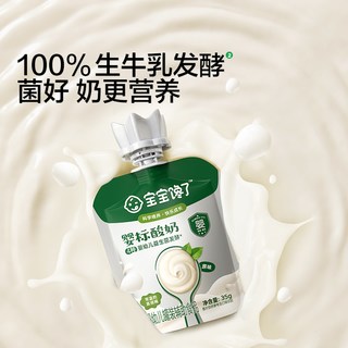 宝宝馋了婴幼儿酸奶婴标儿童常温零食饮品宝宝辅食 【多袋装 | 85g*10】原味*4+黄桃味*3+西梅味*3