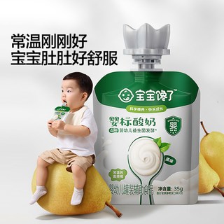 宝宝馋了婴幼儿酸奶婴标儿童常温零食饮品宝宝辅食 【多袋装 | 85g*10】原味*4+黄桃味*3+西梅味*3