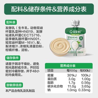 宝宝馋了婴幼儿酸奶婴标儿童常温零食饮品宝宝辅食 【多袋装 | 85g*10】原味*4+黄桃味*3+西梅味*3