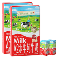 Grandpa's Farm 爷爷的农场 原生牛奶生牛乳A2蛋白18盒+1袋果泥