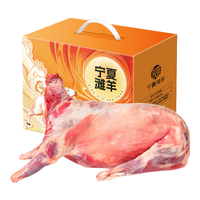 塔塔牧场宁夏盐滩羊肉 散养新鲜现杀35斤全羊整只 生鲜年货礼盒源头直发 按单现杀35斤滩羊【整只】
