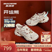 斯凯奇 女款 熊猫鞋 五代闪穿 800033