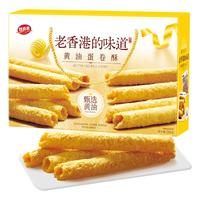 自然道1休闲零食糕点点心宵夜零食 黄油蛋卷酥手提礼盒260g*1盒