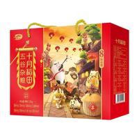 SHI YUE DAO TIAN 十月稻田 五谷杂粮
