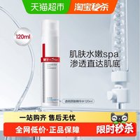移动端：薇诺娜 透明质酸保湿修护精华水 120ml