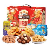 三只松鼠坚果礼盒 干果炒货组合大礼包春节年货 时来运转零食礼1158g