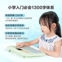 洪恩 拼音学习机 点读家教机 4-7岁