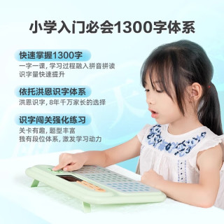 洪恩 拼音学习机 点读家教机 4-7岁