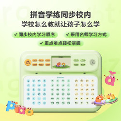 洪恩 拼音学习机 点读家教机 4-7岁