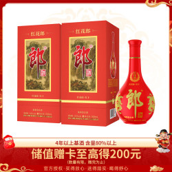 郎酒 红花郎10 酱香型 高度白酒 53度 500ml*2瓶 双瓶装 年货送礼