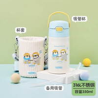 淘金币可用：THERMOS 膳魔师 316不锈钢保温杯350ml 冰钓小企鹅 杯套+2根吸管