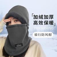 限尺码：Mountainpeak 秋冬帽子女头套围脖一体骑行围脖防风防寒保暖面罩加绒加厚男帽子