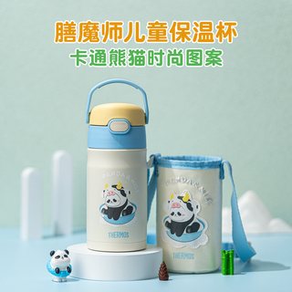 膳魔师联名款316L不锈钢大容量儿童保温杯宝宝吸管杯上学水杯