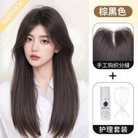 美宿 不用戴发网假发女头顶遮白发接发片增发量蓬松长直发补发块
