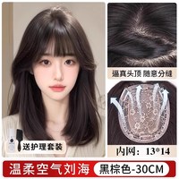 美宿 不用戴发网仿真发假发女头顶自然补发片轻薄自然高颅顶假发片