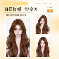 美宿 假发全头套女仿真发橘棕色隐形无痕精修蓬松长卷发整顶假发套