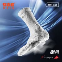 有志者UZIS球员版篮球袜男专业透气实战防滑美式长筒运动袜子御风