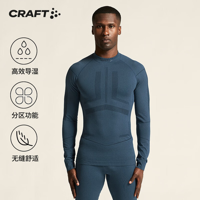 CRAFT 绿标男子无缝冬季跑步健身户外运动保暖速干衣