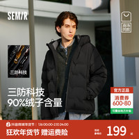 森马 冬90绒子直充绒无缝压胶纯色连帽羽绒服