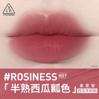 移动端：3CE 柔雾管海盐肉桂色柔焦哑光显白口红国际高级 SALTY CINNAMON 海盐肉桂色 4g