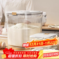 移动端、京东百亿补贴：优勤 面粉储存罐 厨房面桶密封防虫防潮 大号15斤+防虫盒+量杯