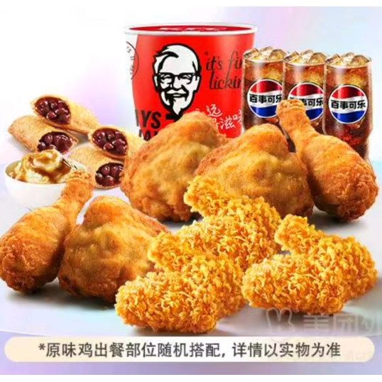 今日必买：肯德基 超值全家桶B 14件套