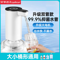 移动端、京东百亿补贴：荣事达 2026款 电动饮水机 海豚白