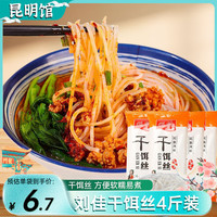 滇园 刘佳干饵丝 500g*10袋+500g*4袋