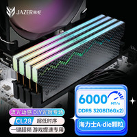 棘蛇（JAZER） DDR5 32G台式内存条6000/6800/7200 海力士颗粒钱龙系列 32G(16Gx2) 6000灯条 C28