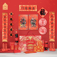 故宫文化 万福迎春贺岁套装 新年对联礼盒 马年春联红包