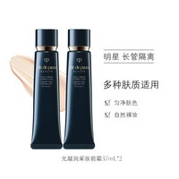CPB 光凝润采妆前霜37ml*2