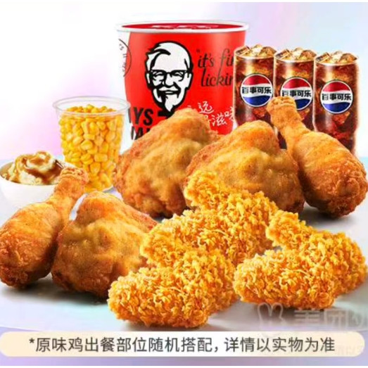 今日必买：肯德基 超值全家桶 13件套