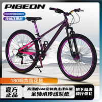 飞鸽 坦途H3山地自行车青少年成人炸街变速油刹内走线越野减震单车