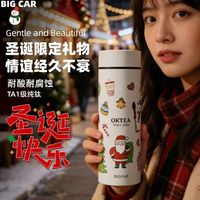BigcarTA1级纯钛保温杯女生圣诞节泡茶杯家用平安夜水杯