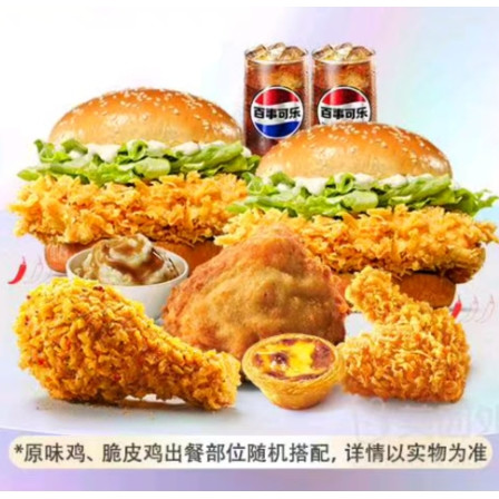 今日必买：肯德基 超值双堡餐 2主食+5小吃+2饮料 9件套