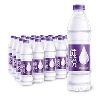 百亿补贴：纯悦 饮用水 550ml*24瓶