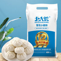 北大荒 雪花粉 5kg 面粉
