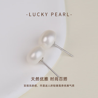 有幸 珍珠耳钉 925银珍珠耳钉5-6mm 馒头形/强光 10151674319862