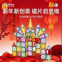 百亿补贴：童年无限 磁力片强磁钻面加大加厚儿童益智玩具拼图新年