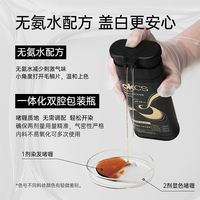 OKCS轻松染发啫喱盖白黑茶色家用染发剂半永久自己在家