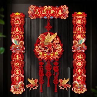 致仕 2026马年新款磁吸对联 七彩飞马 六件套装