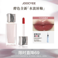 酵色 粉雾唇釉唇泥 哑光雾面滋润显白 新年礼物（任选2支）