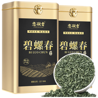恋凝香特级碧螺春2025新茶高山明前嫩芽金罐品质自己喝礼盒装250g